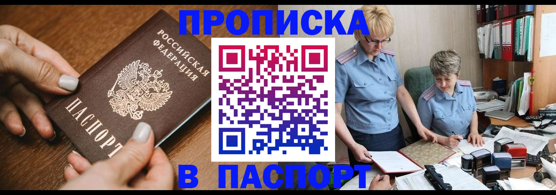 регистрация в Калаче