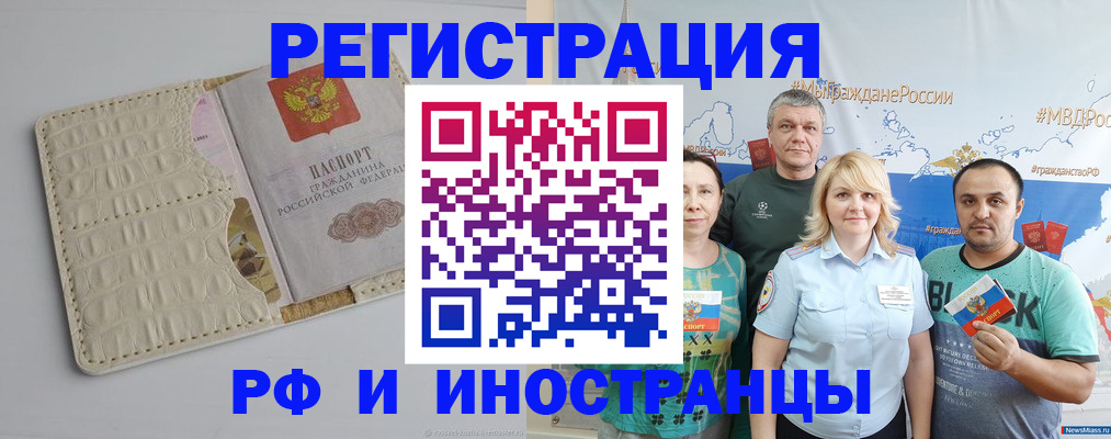 прописка гарантия в Калаче