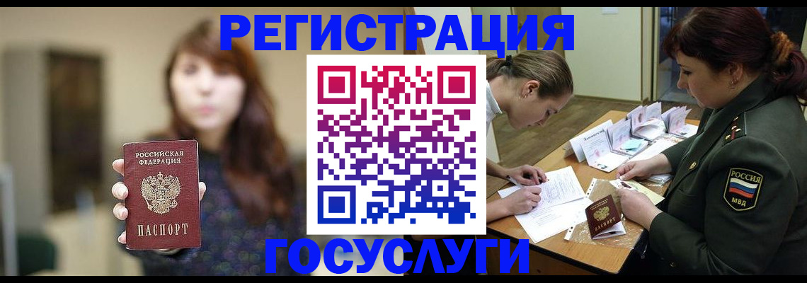 временная регистрация поиск в Калаче