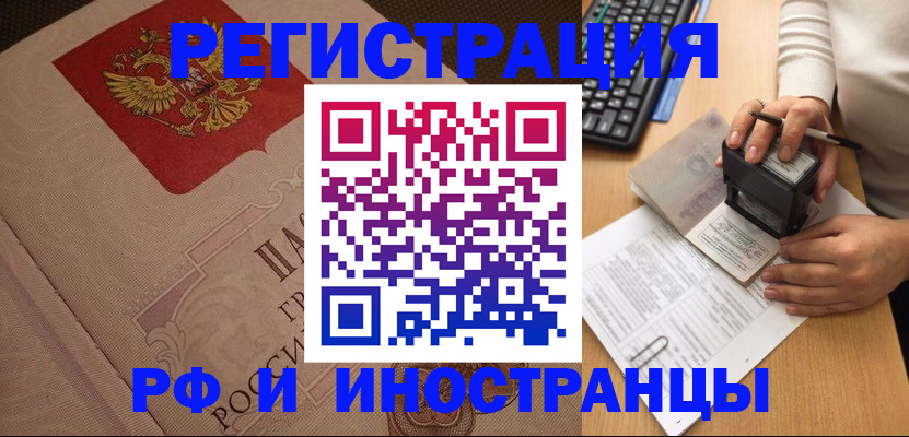временная регистрация госуслуги в Калаче