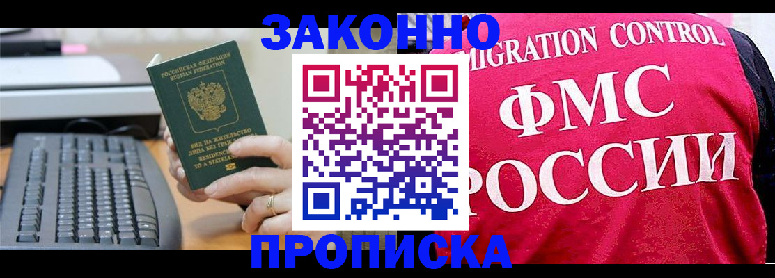 прописка в квартире в Калаче